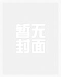 催眠奴隶 张
